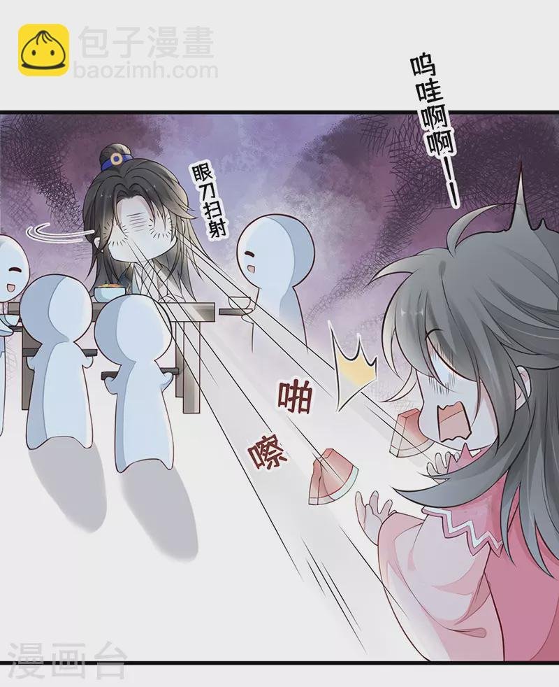 第62话 茶艺大师？