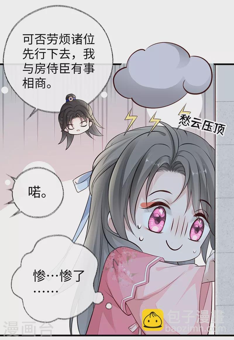 第62话 茶艺大师？