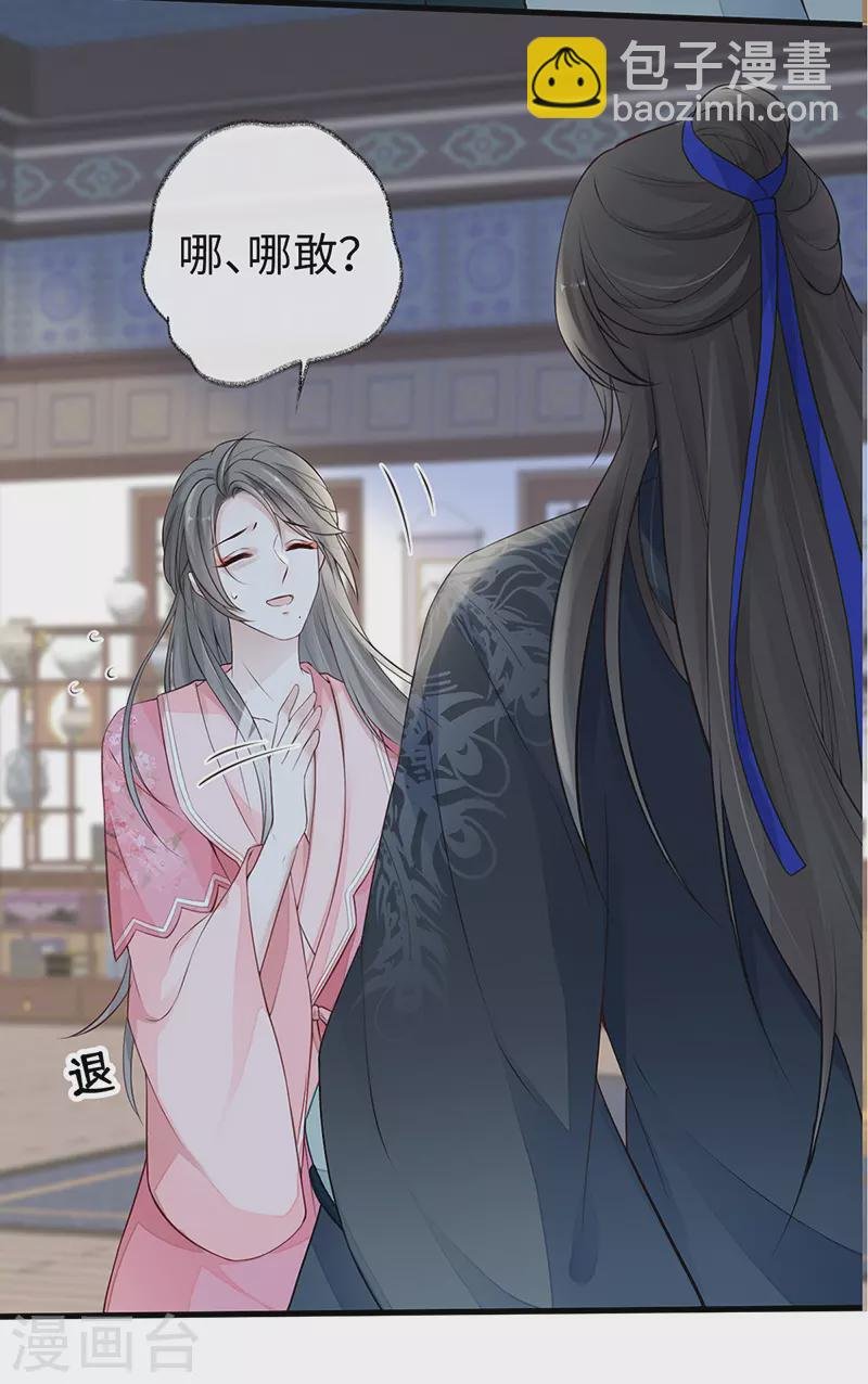 第62话 茶艺大师？