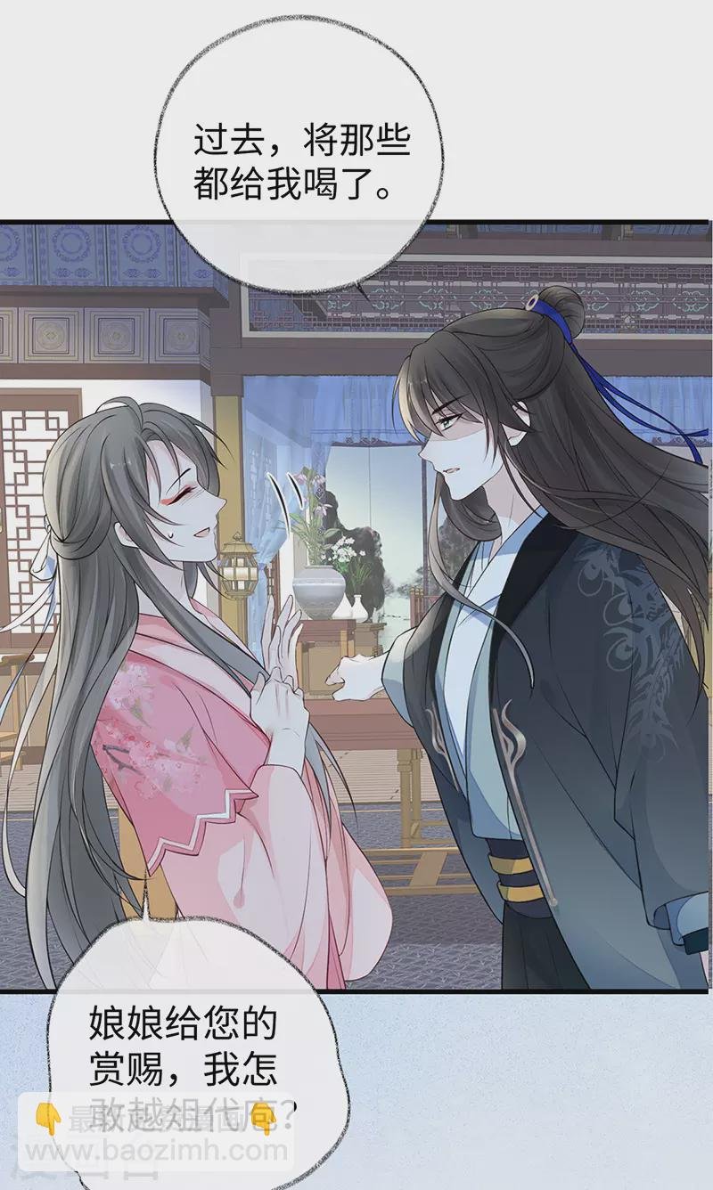第62话 茶艺大师？