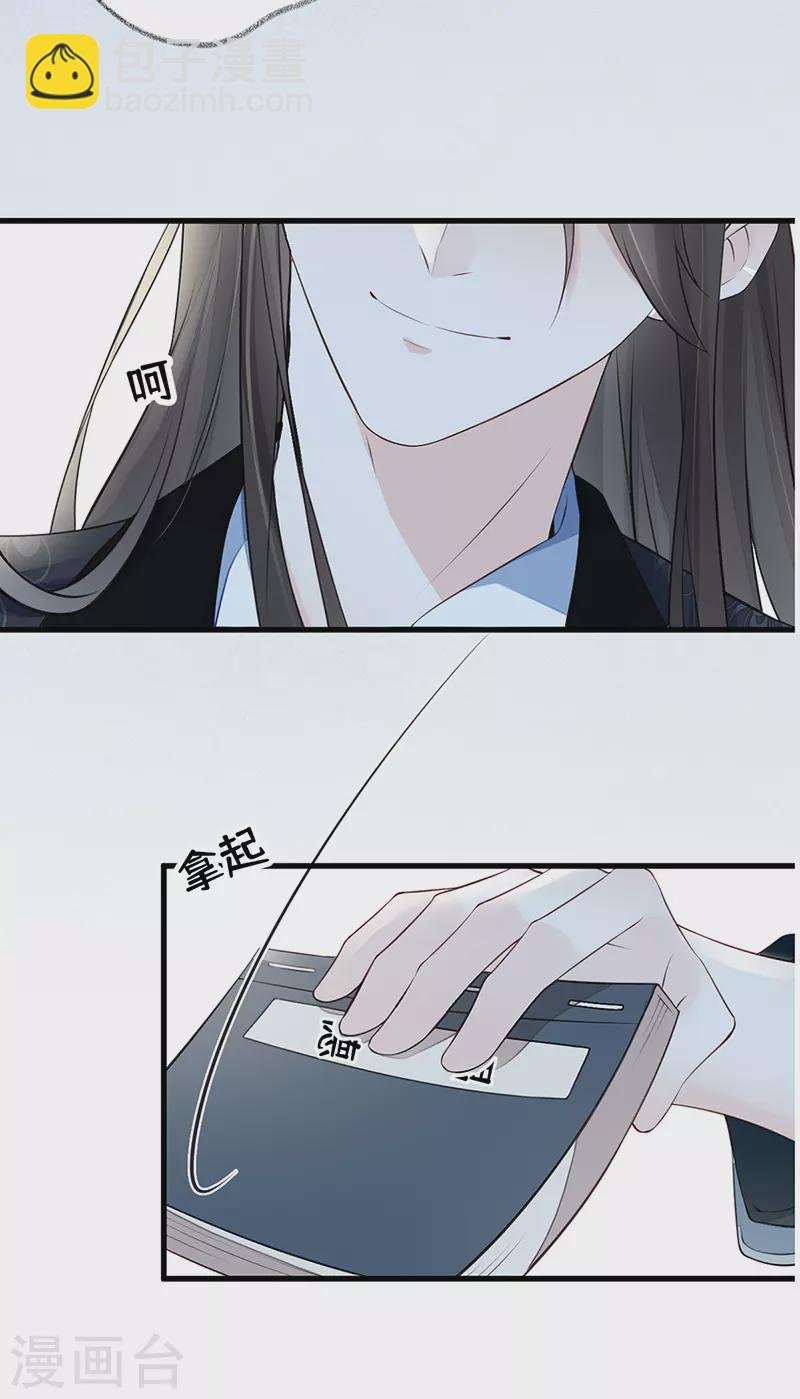 第62话 茶艺大师？