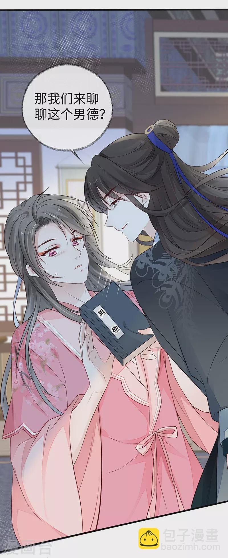 第62话 茶艺大师？