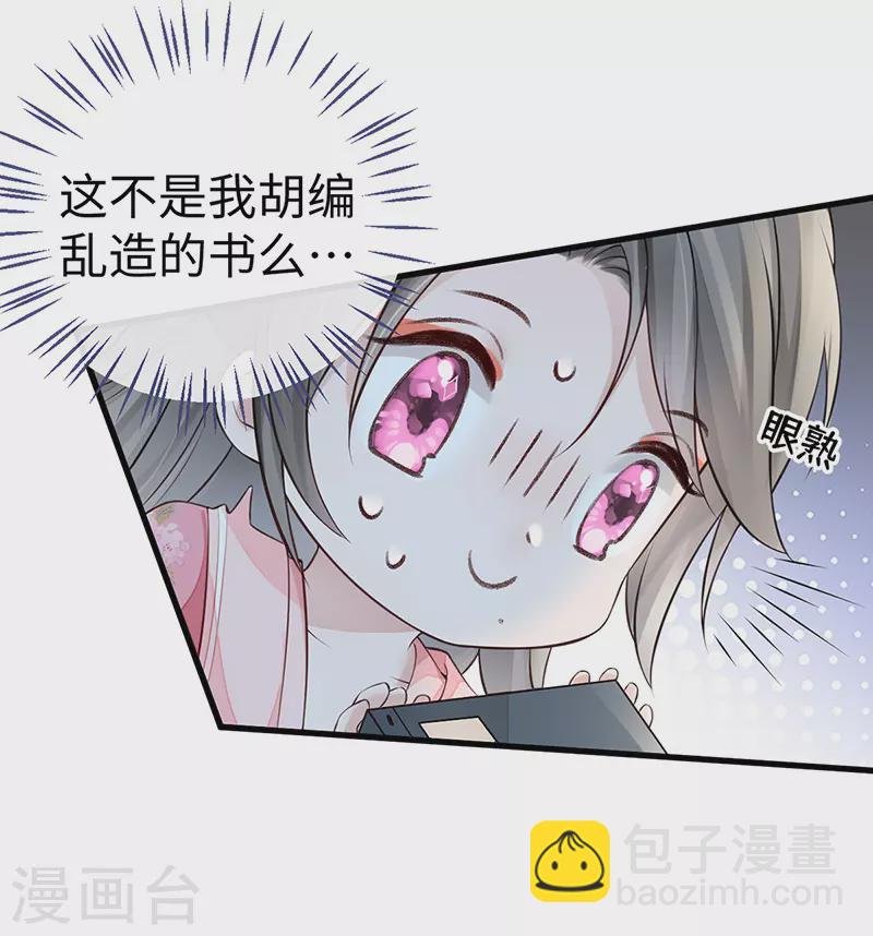 第62话 茶艺大师？