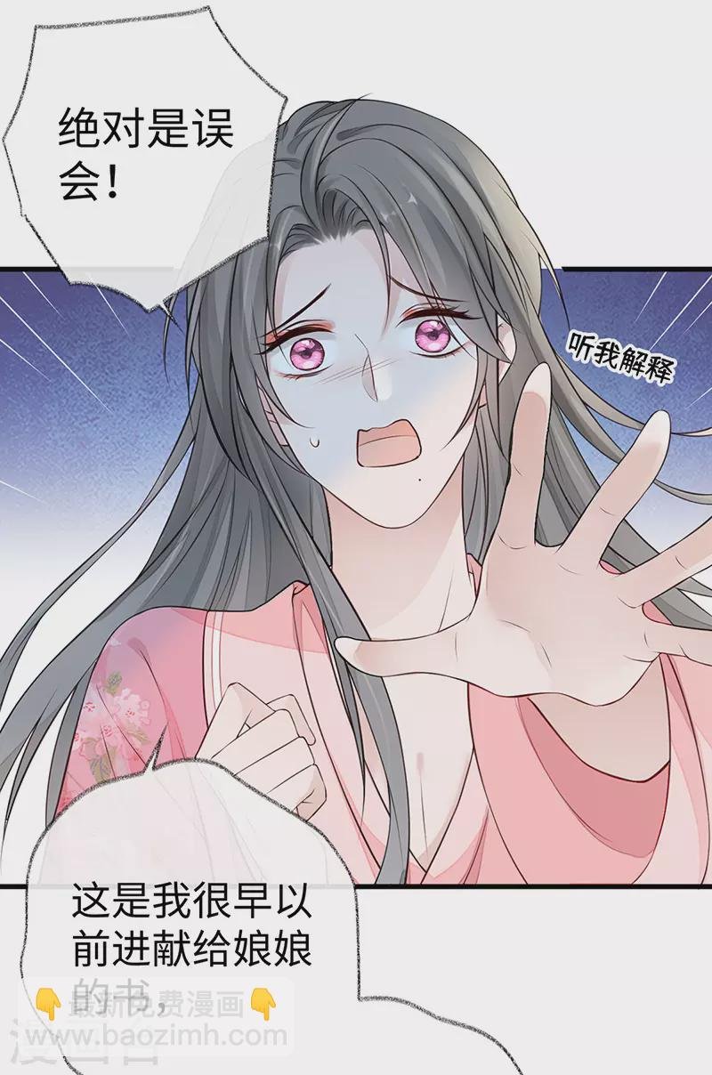 第62话 茶艺大师？