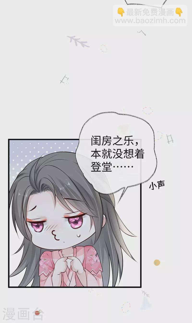 第62话 茶艺大师？