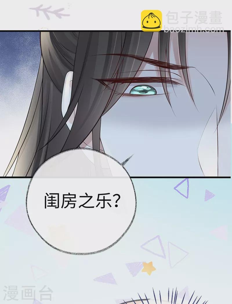 第62话 茶艺大师？