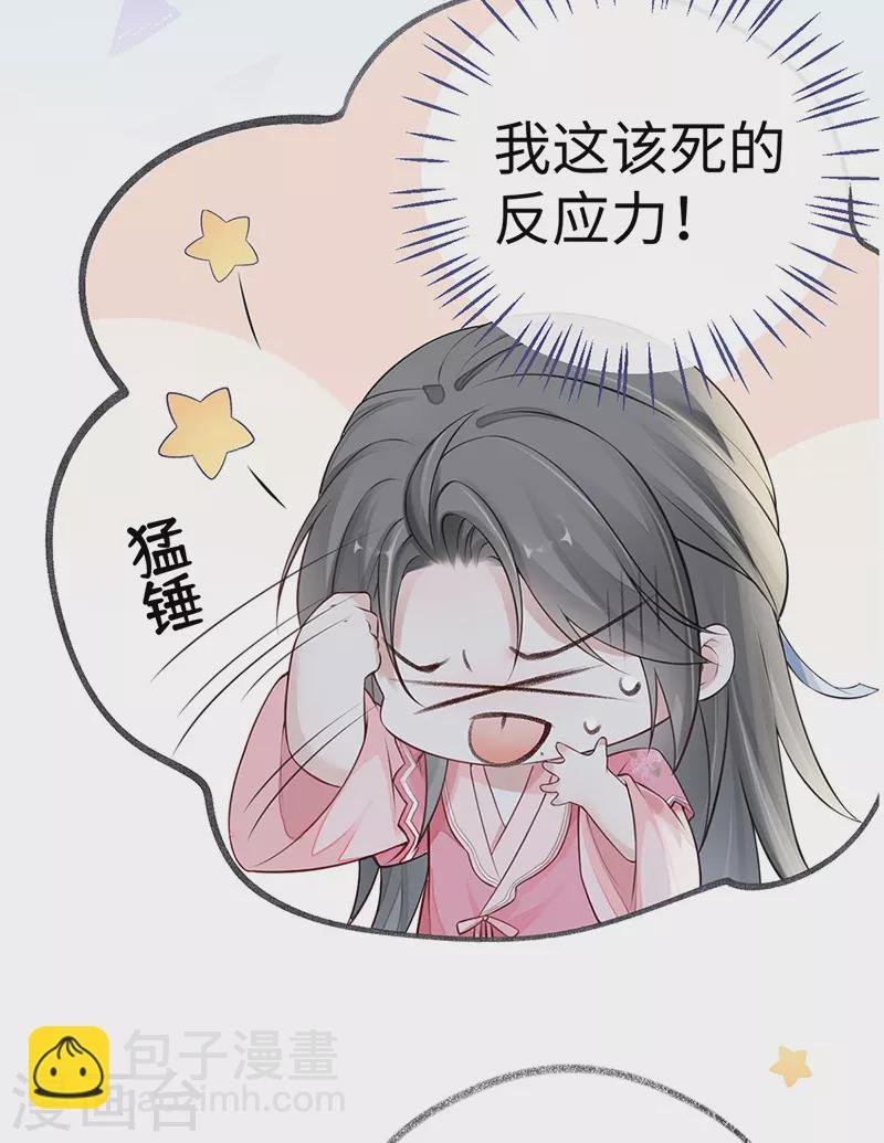 第62话 茶艺大师？