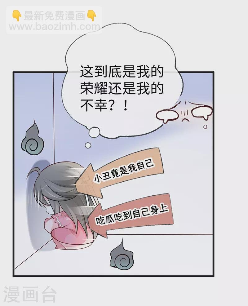 第62话 茶艺大师？