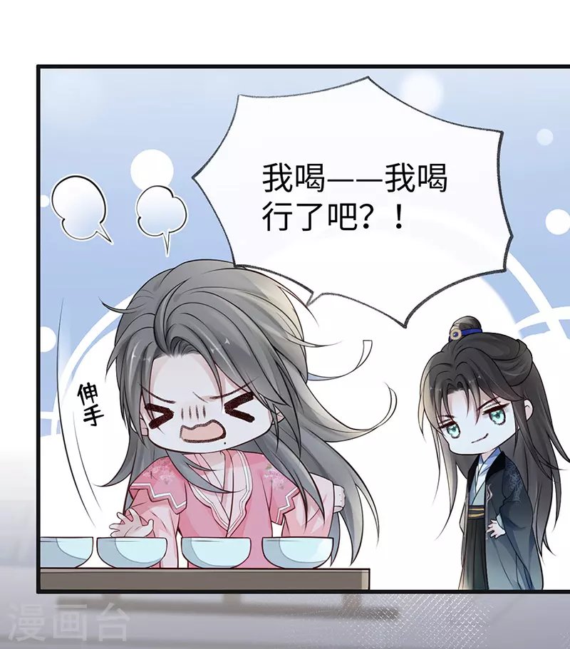 第62话 茶艺大师？