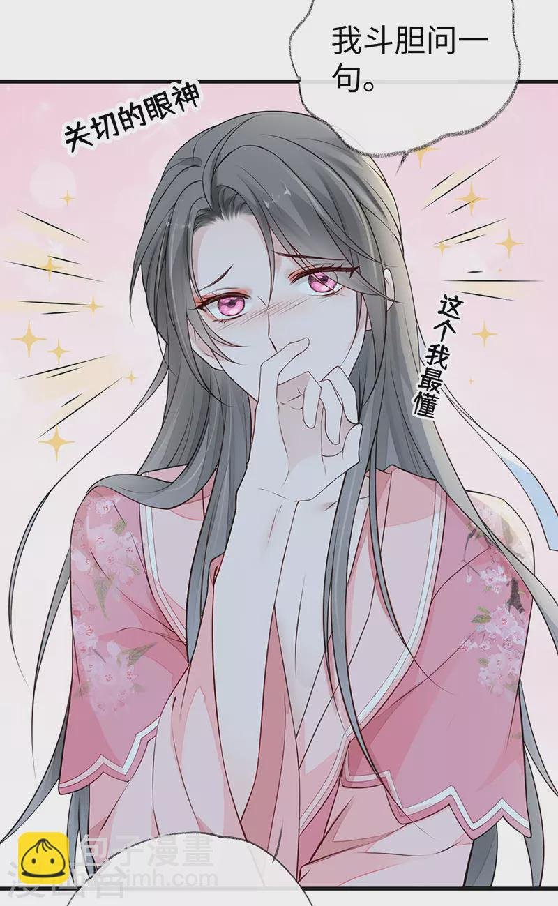 第62话 茶艺大师？