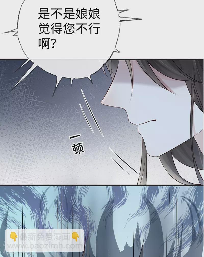 第62话 茶艺大师？