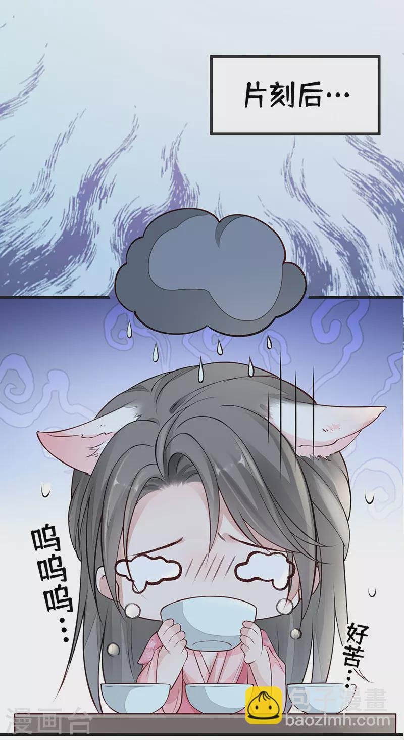 第62话 茶艺大师？