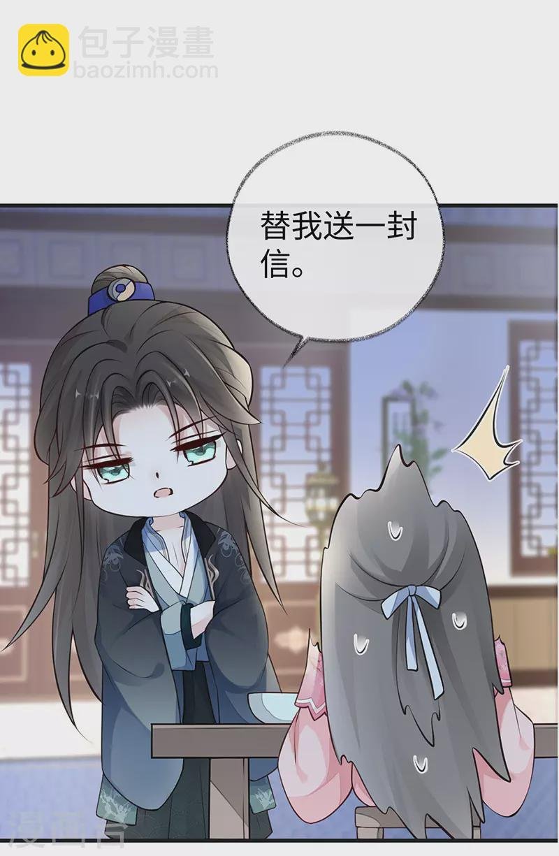 第62话 茶艺大师？