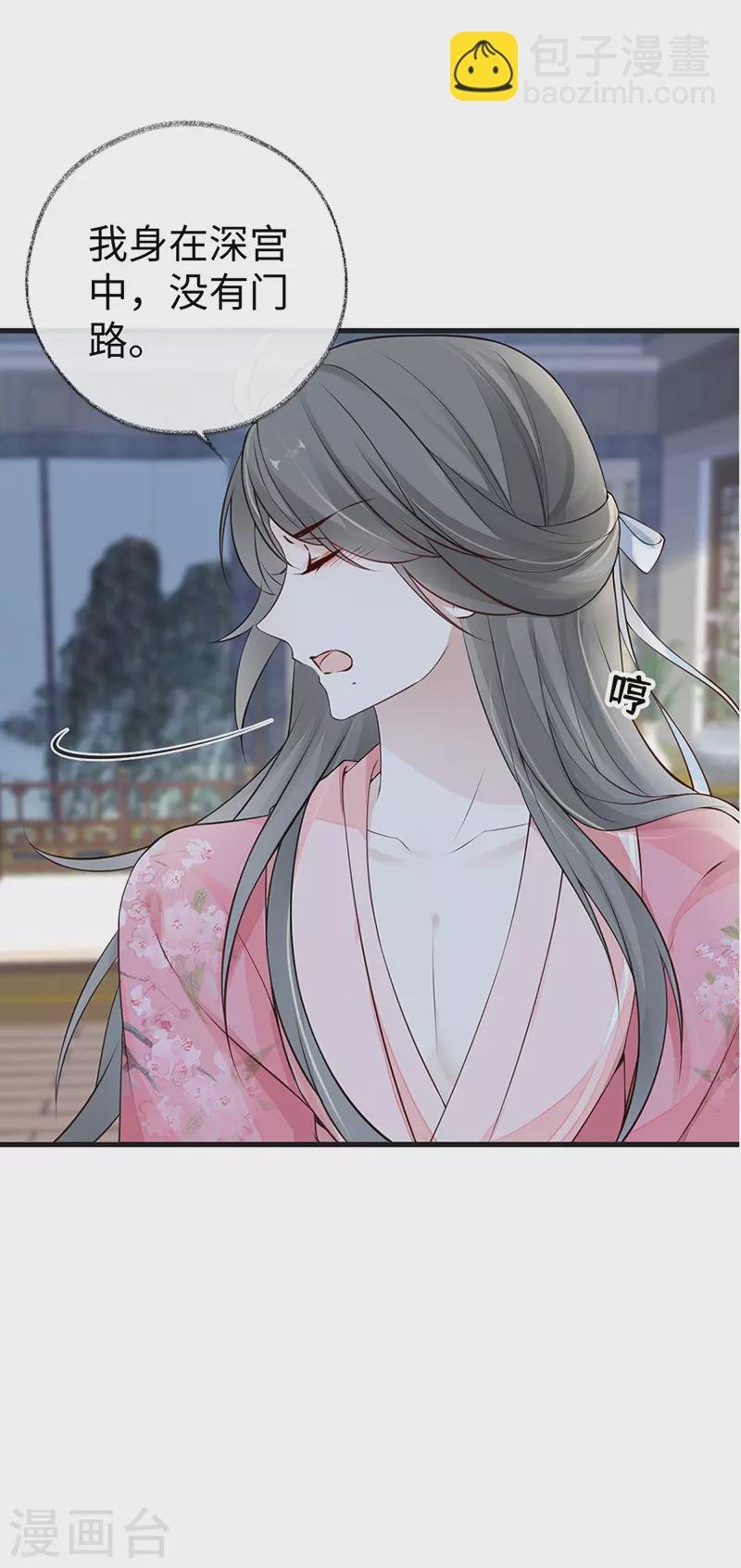 第62话 茶艺大师？