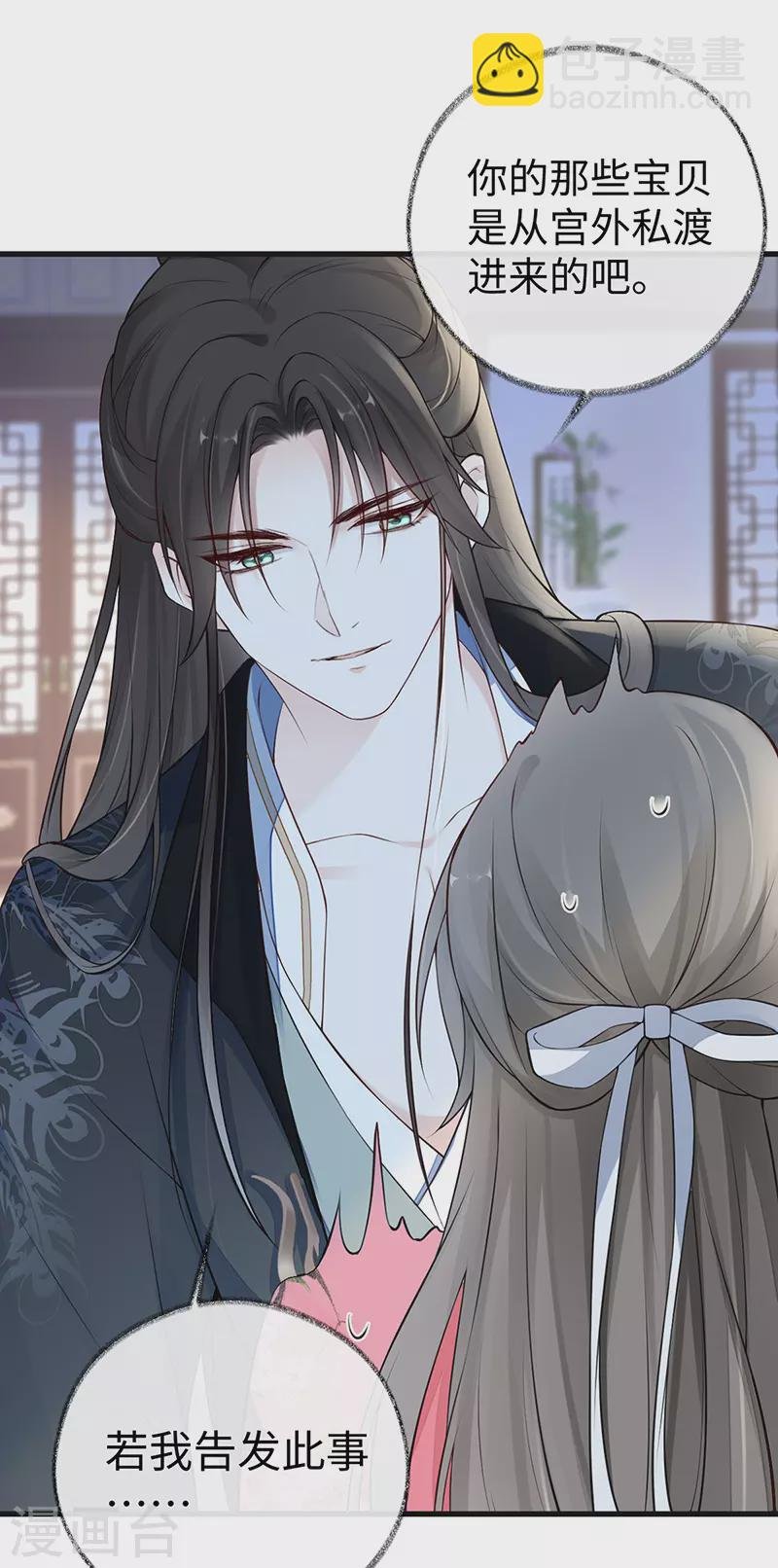 第62话 茶艺大师？