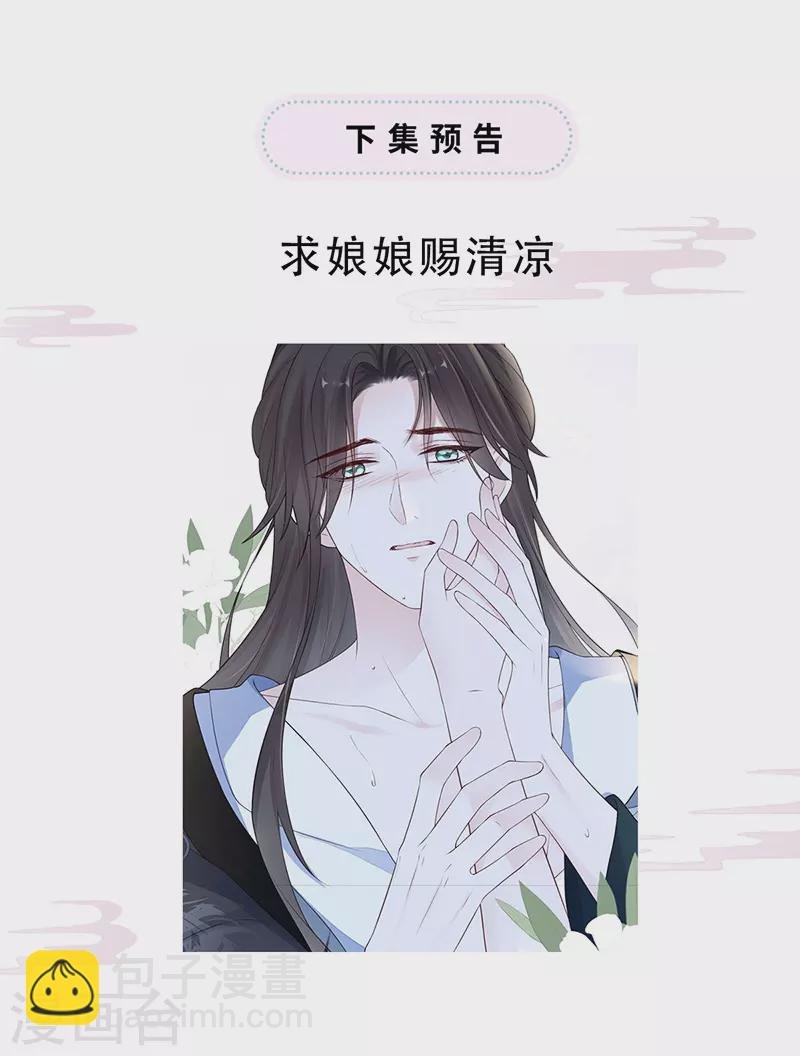 第62话 茶艺大师？