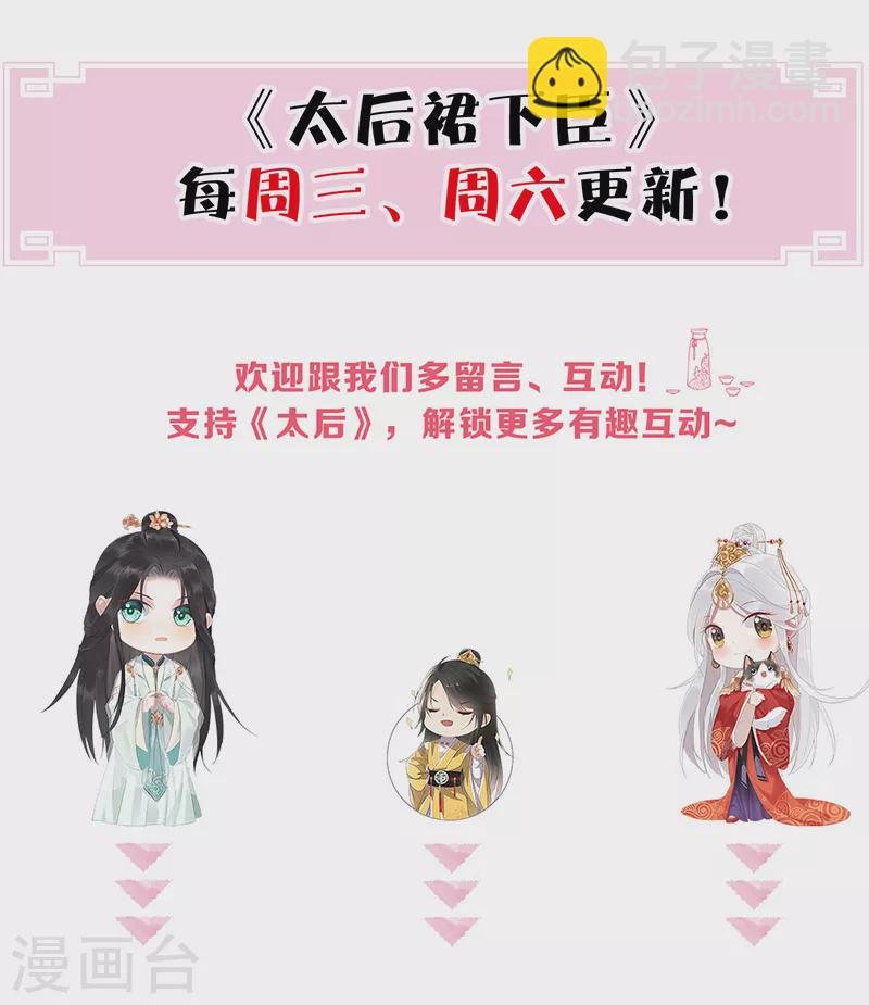 第62话 茶艺大师？