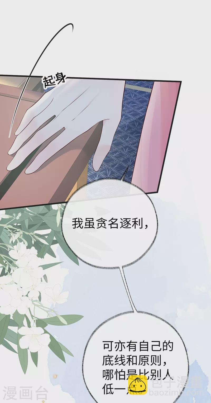 第63话 惊弓之“鸟”