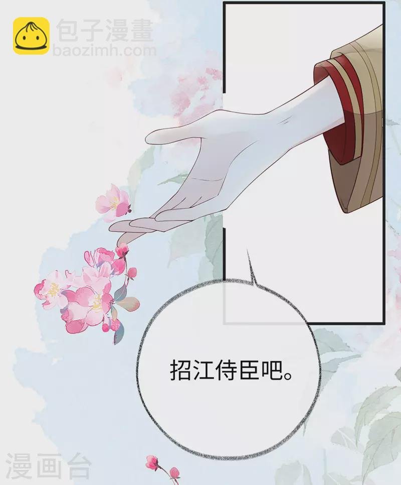 第63话 惊弓之“鸟”