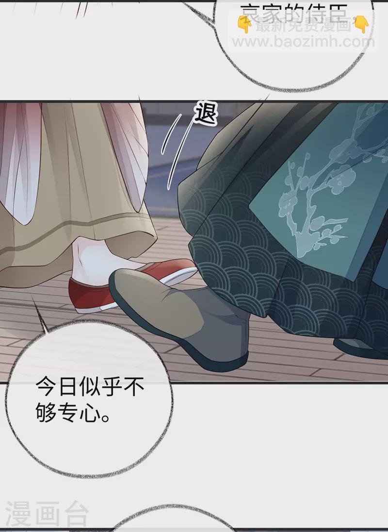 第63话 惊弓之“鸟”