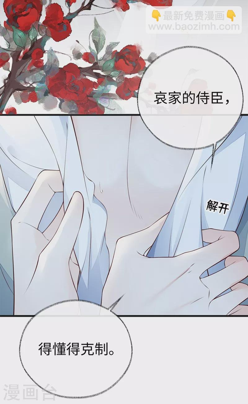 第64话 玩火烧身