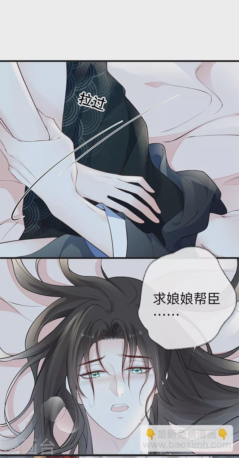 第64话 玩火烧身