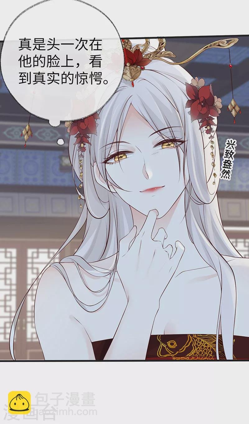 第64话 玩火烧身