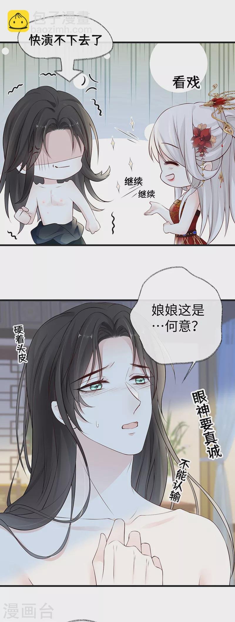 第64话 玩火烧身