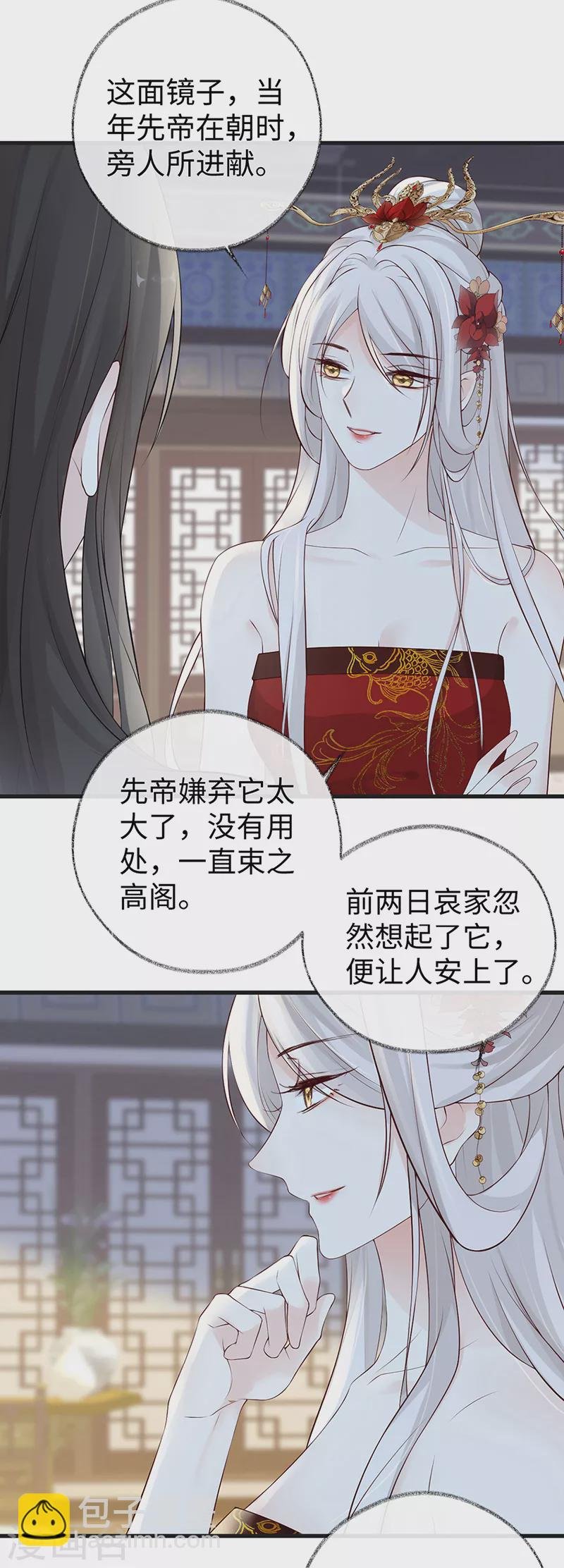 第64话 玩火烧身