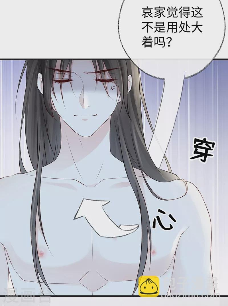 第64话 玩火烧身