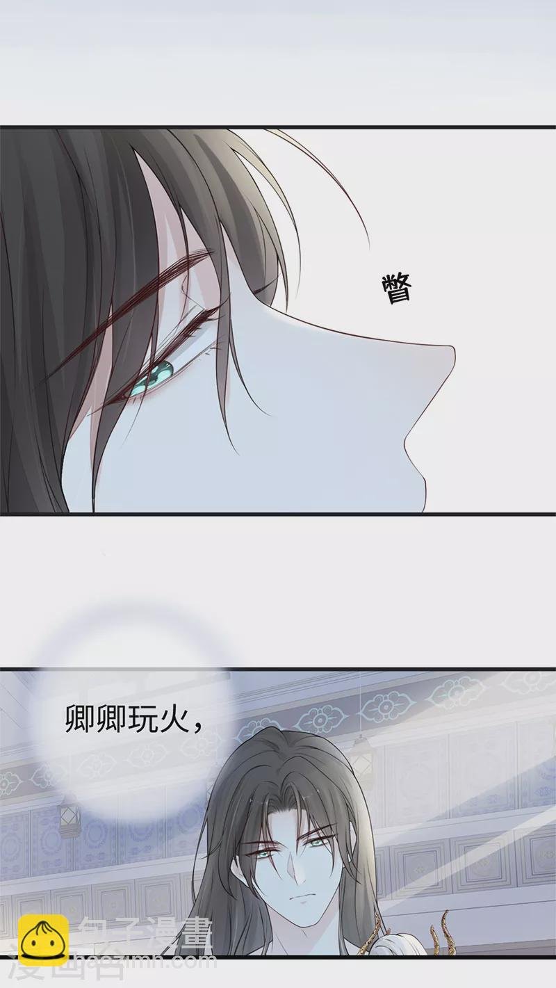 第64话 玩火烧身