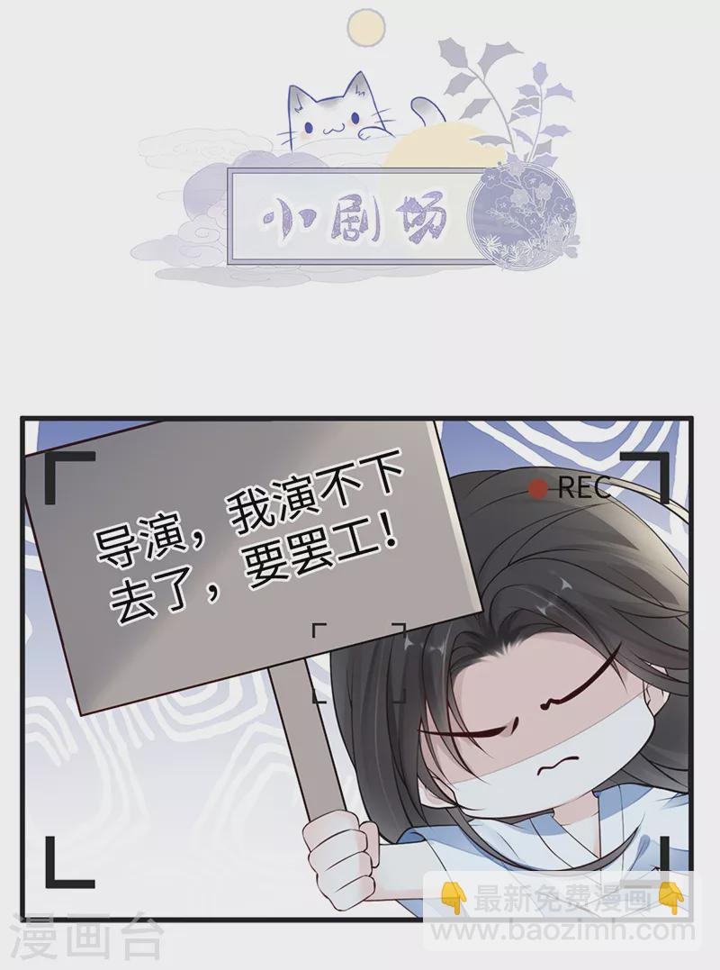 第64话 玩火烧身