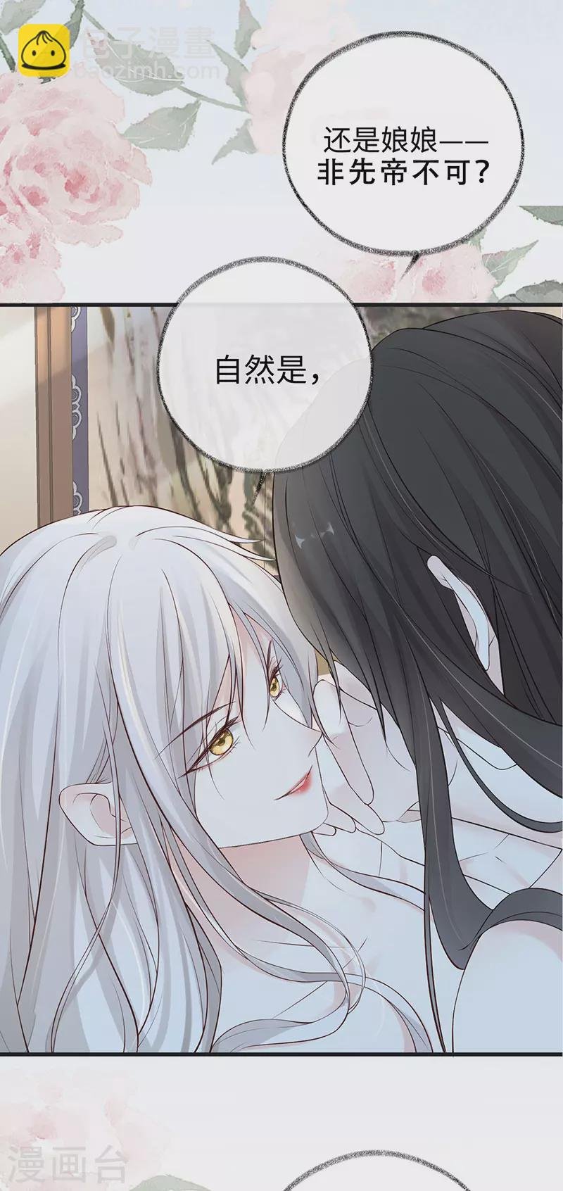 第65话 进来吧