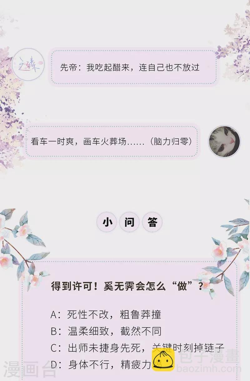 第65话 进来吧