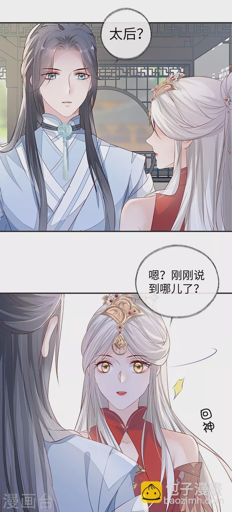 第7话 承恩郎君