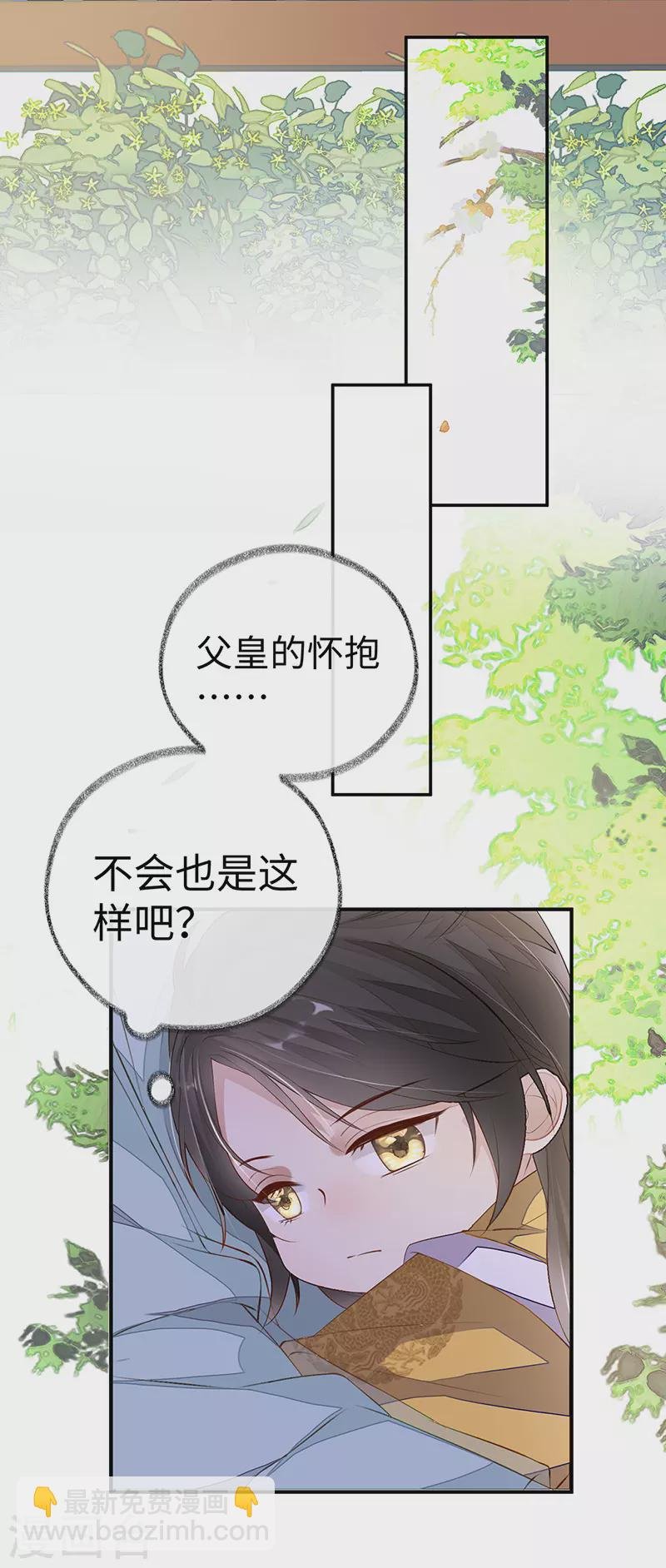 第7话 承恩郎君