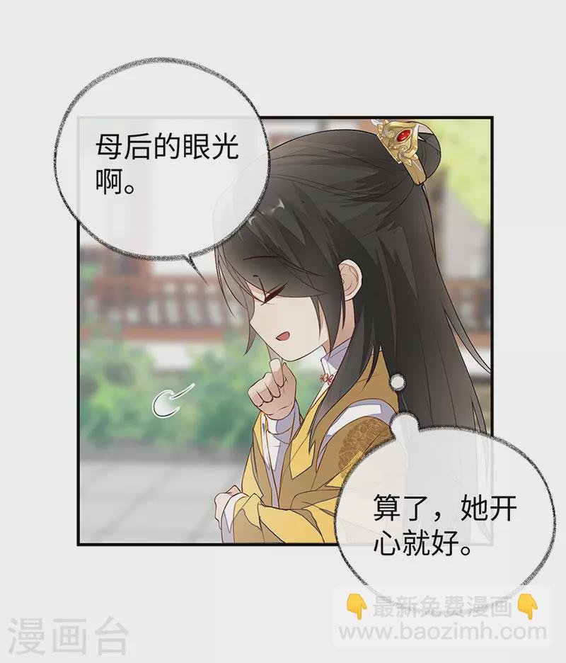 第7话 承恩郎君