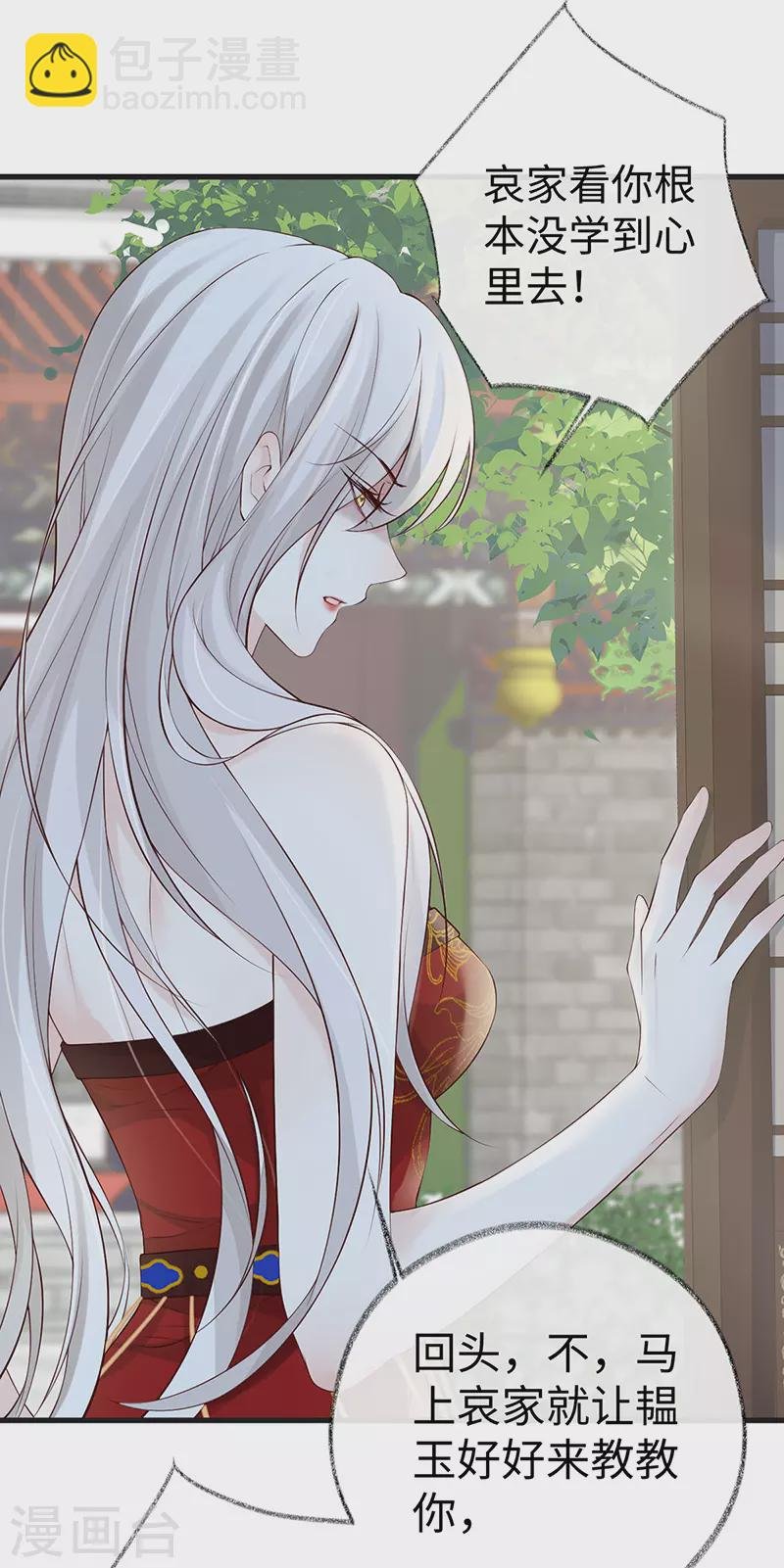 第67话 踹下床