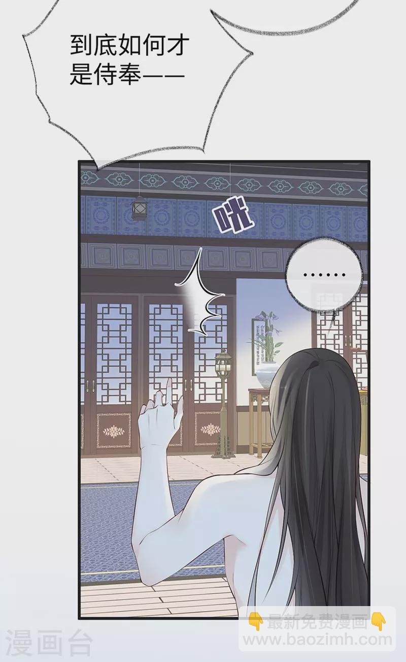 第67话 踹下床