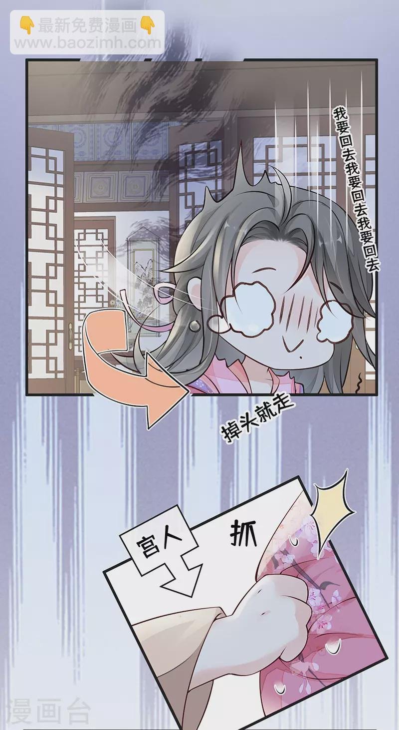 第67话 踹下床