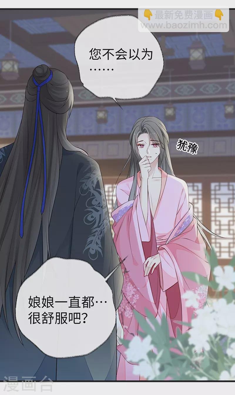 第67话 踹下床