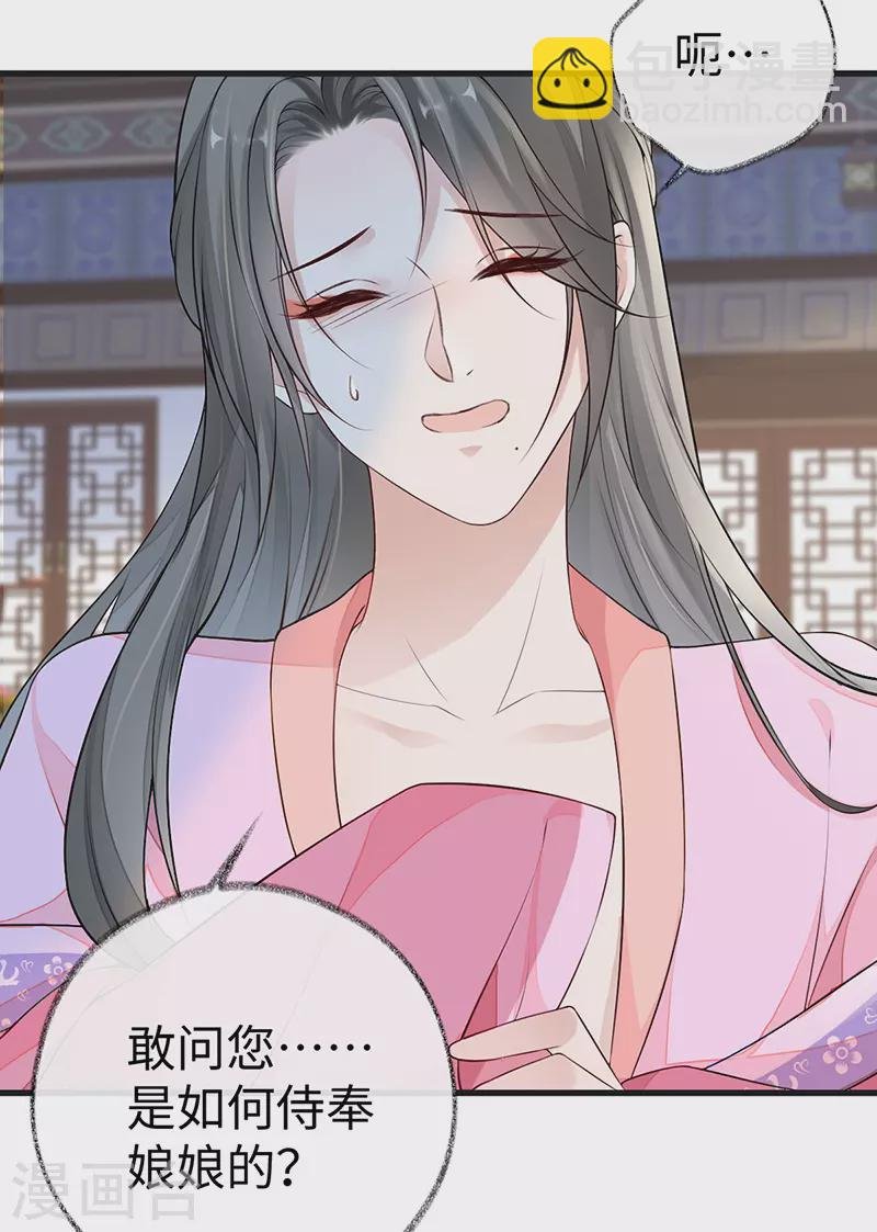 第67话 踹下床