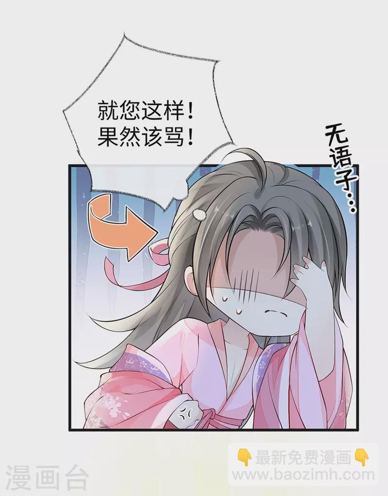 第67话 踹下床