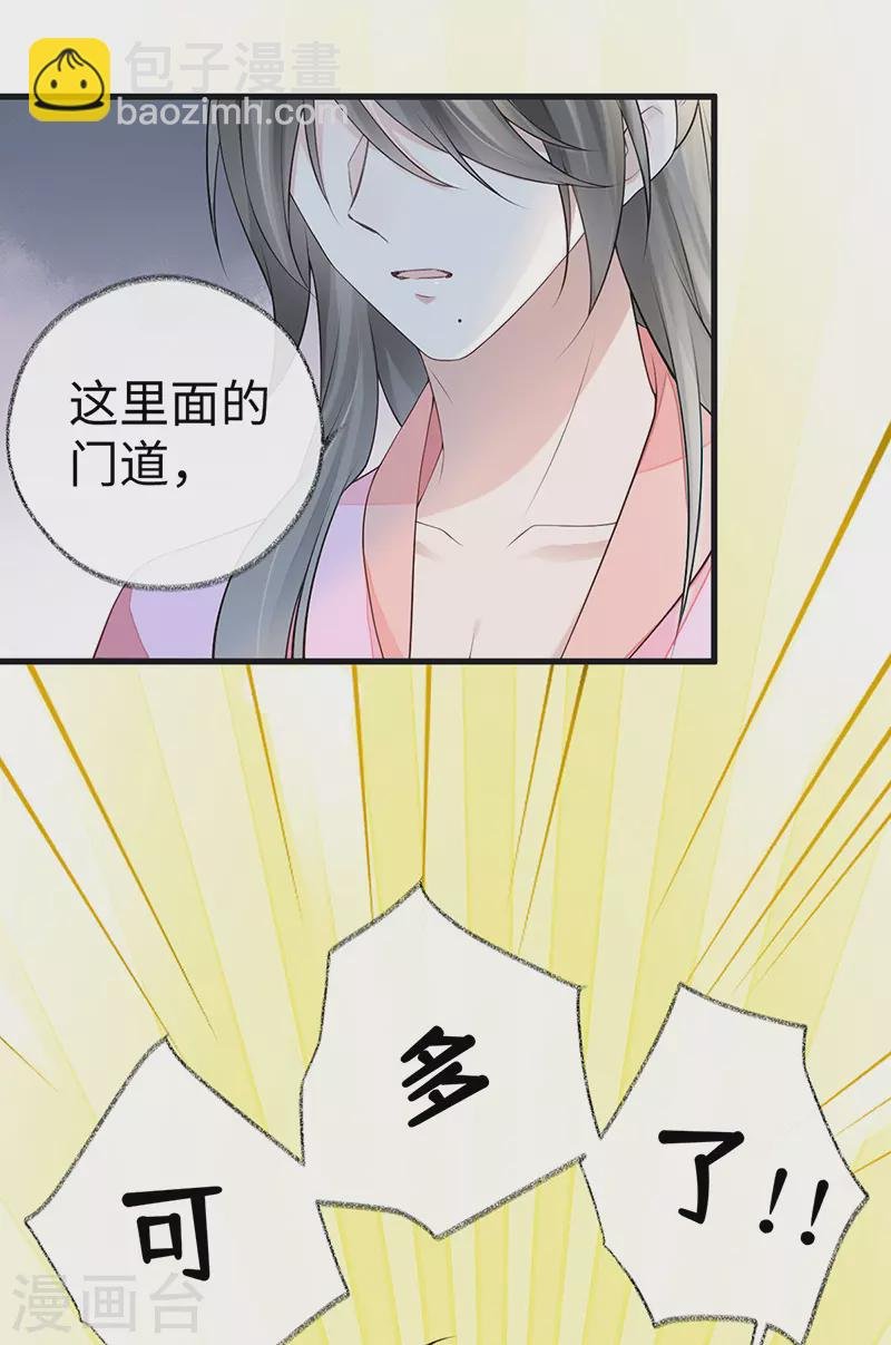 第67话 踹下床