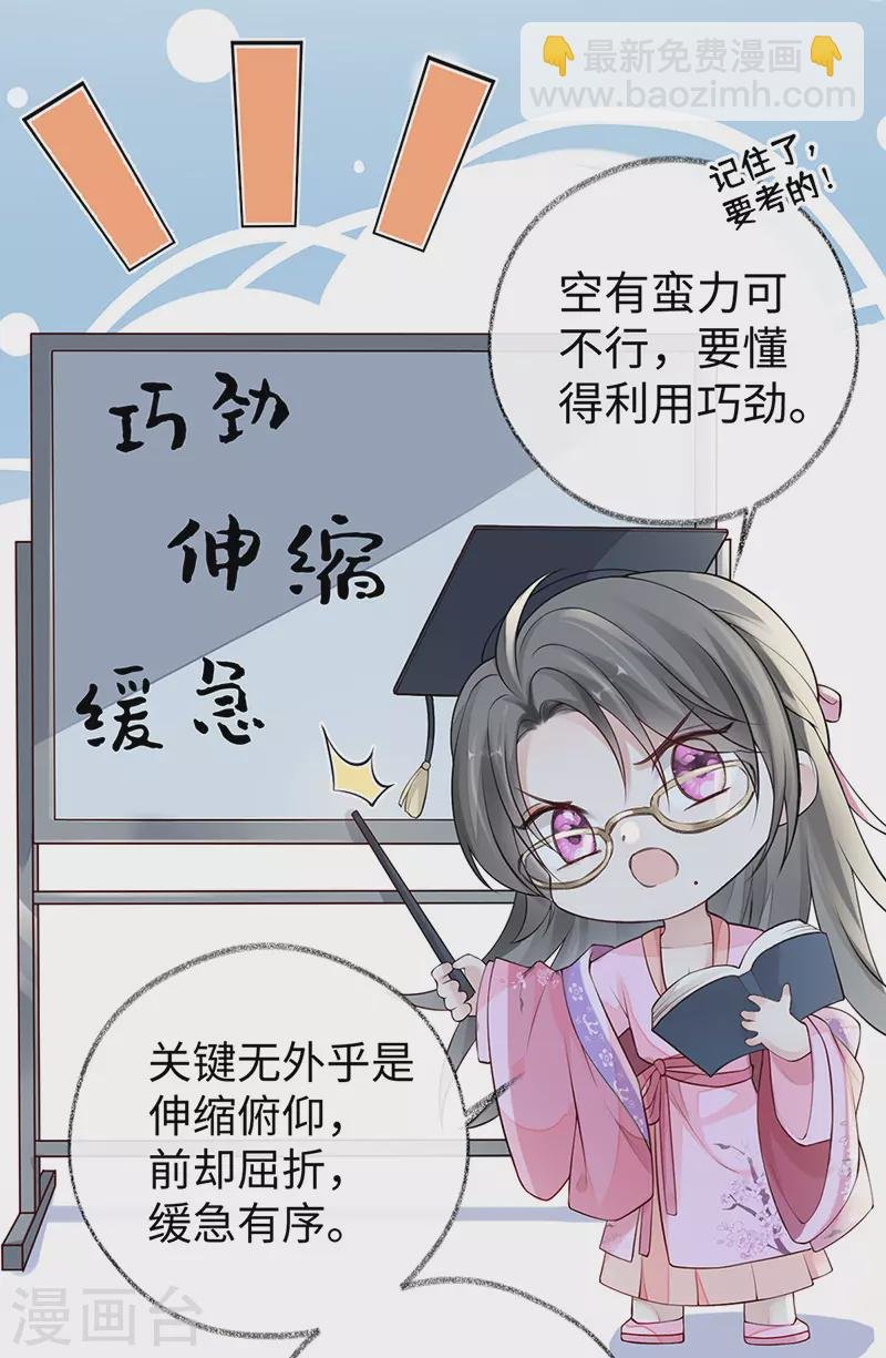 第67话 踹下床