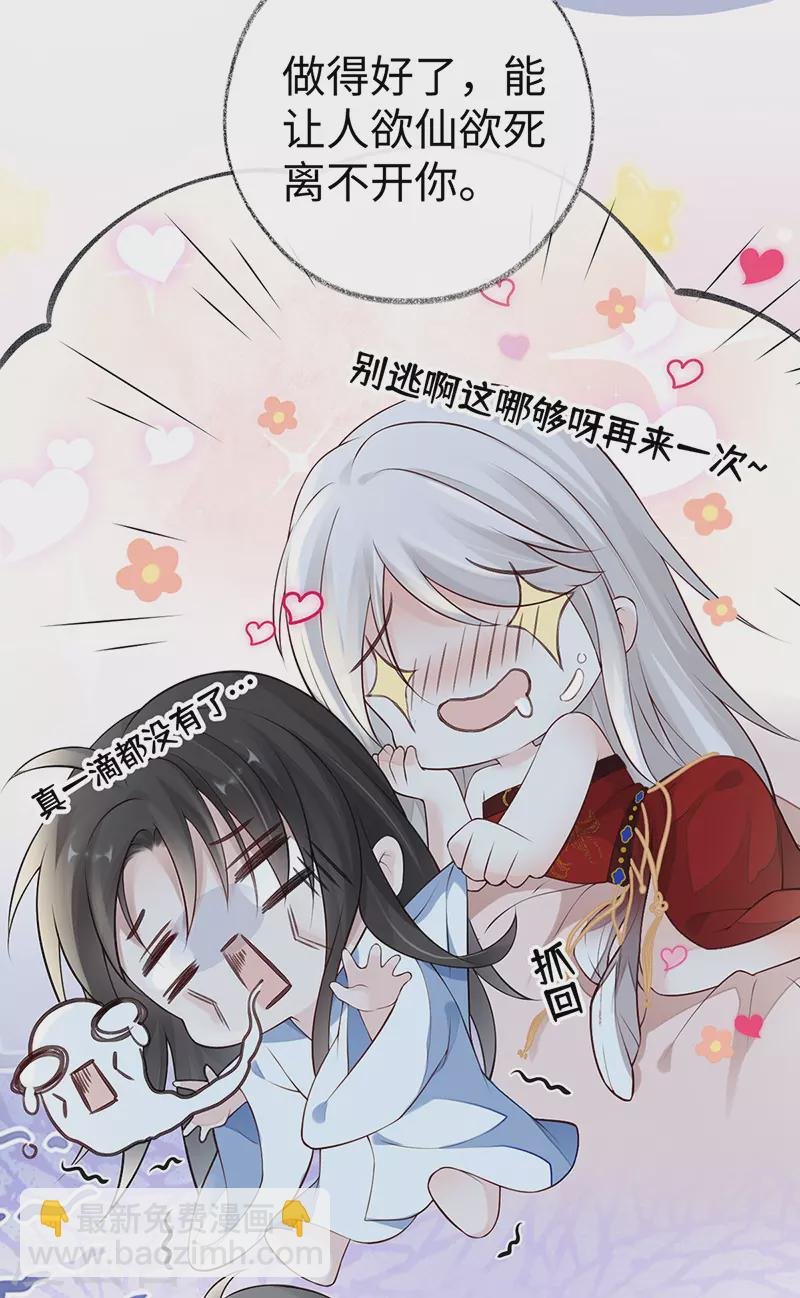 第67话 踹下床