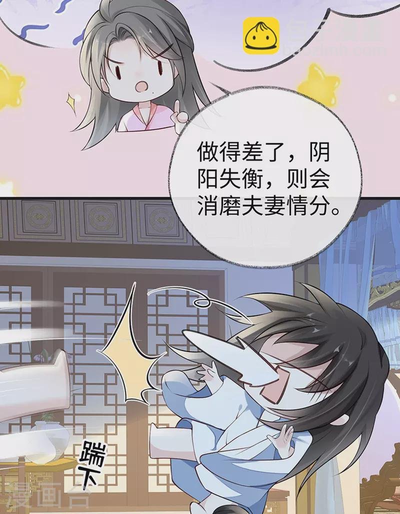 第67话 踹下床