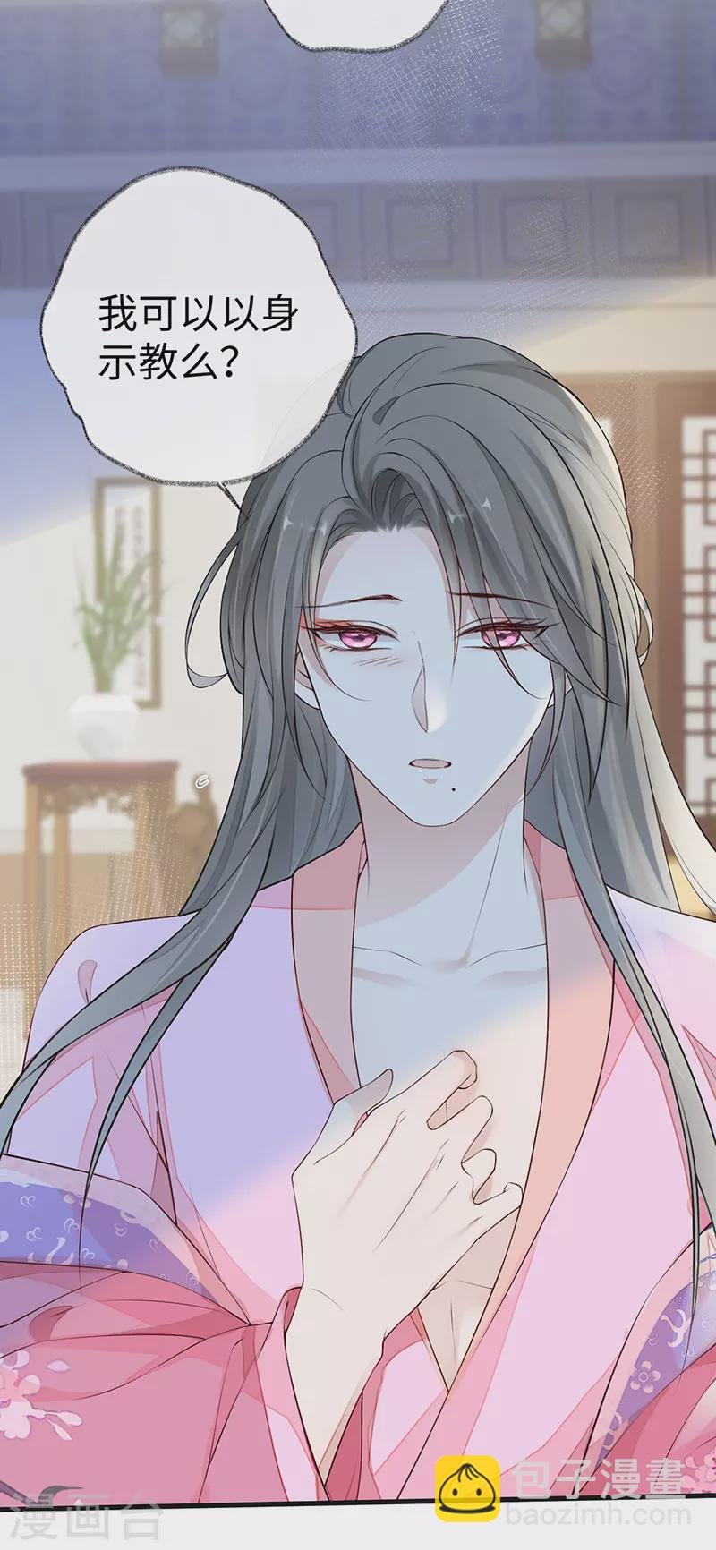第67话 踹下床
