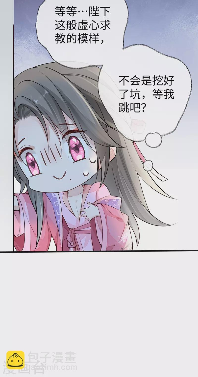 第67话 踹下床