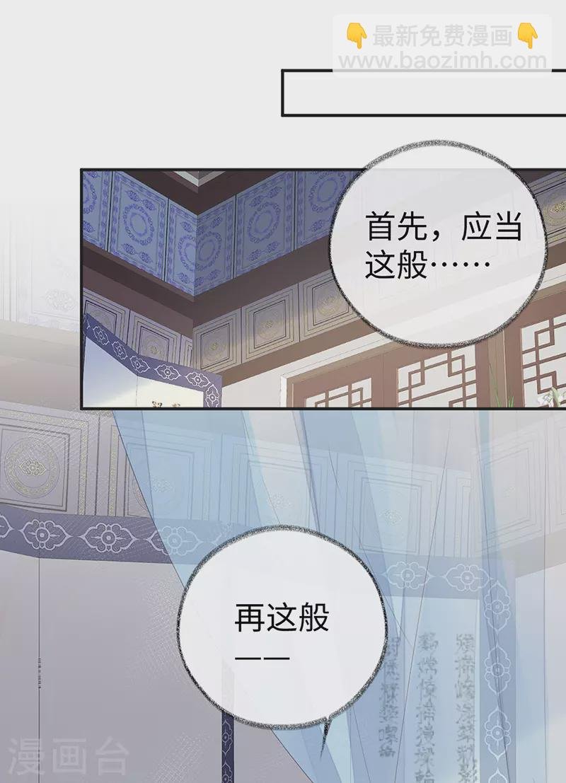 第67话 踹下床